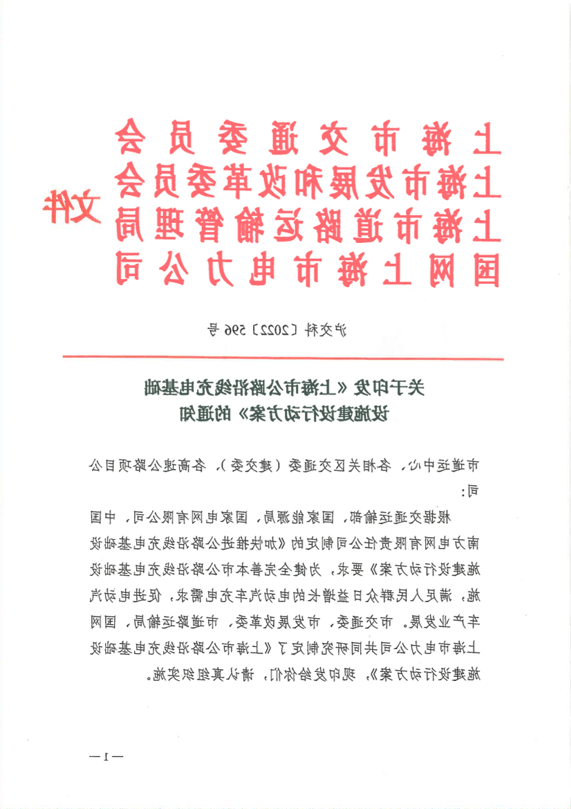 关于印发《365体育投注》的通知.pdf